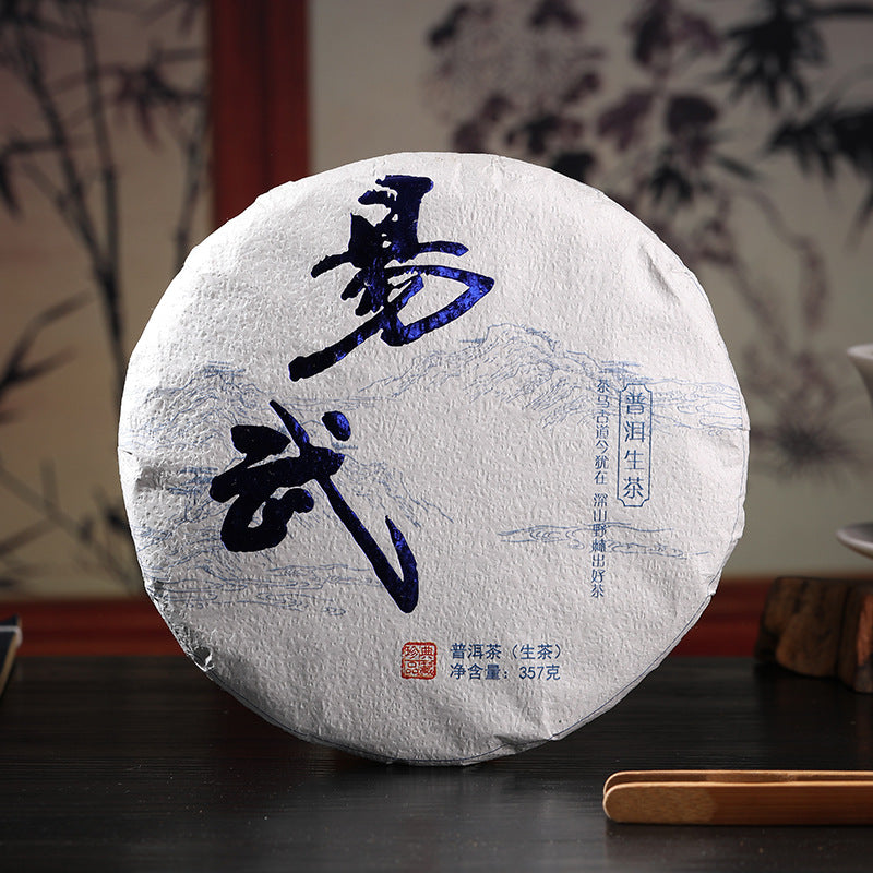 Yunnan Pu'er Tea Yiwu Ancient Tree Early Spring 357g Seven Sons Cakes Pu'er Raw Tea Cake Raw Tea Cake Orchid Aroma