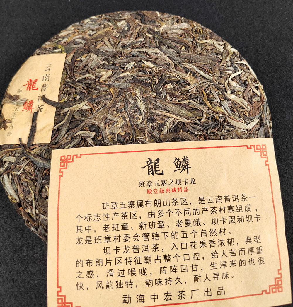 Lao Banzhang Puerh Raw Tea Cake 357g First Spring Banzhang Wuzhai Ba Kalong Ancient Tree Pu'er Tea Green Tea