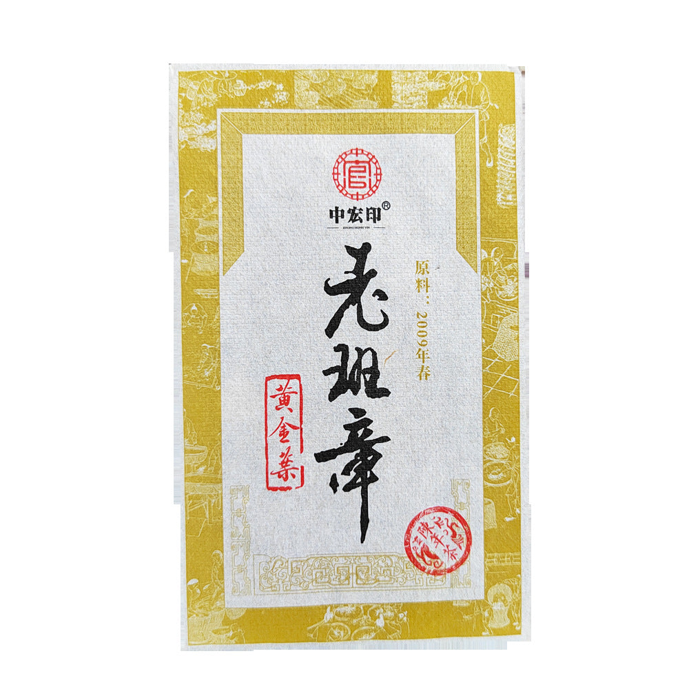 Old Banzhang Gold Leaf Old Tea Brick Old Tree Pu'er 200g Old Pu'er Black tea Ripe Tea