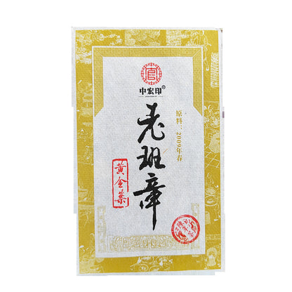 Old Banzhang Gold Leaf Old Tea Brick Old Tree Pu'er 200g Old Pu'er Black tea Ripe Tea