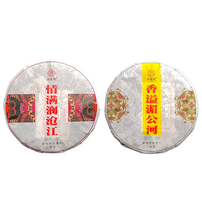 Yunnan Pu'er Tea 100g Yi Wusheng Tea Cake Ban Zhang Ripe Tea Cake Zhonghong Tea