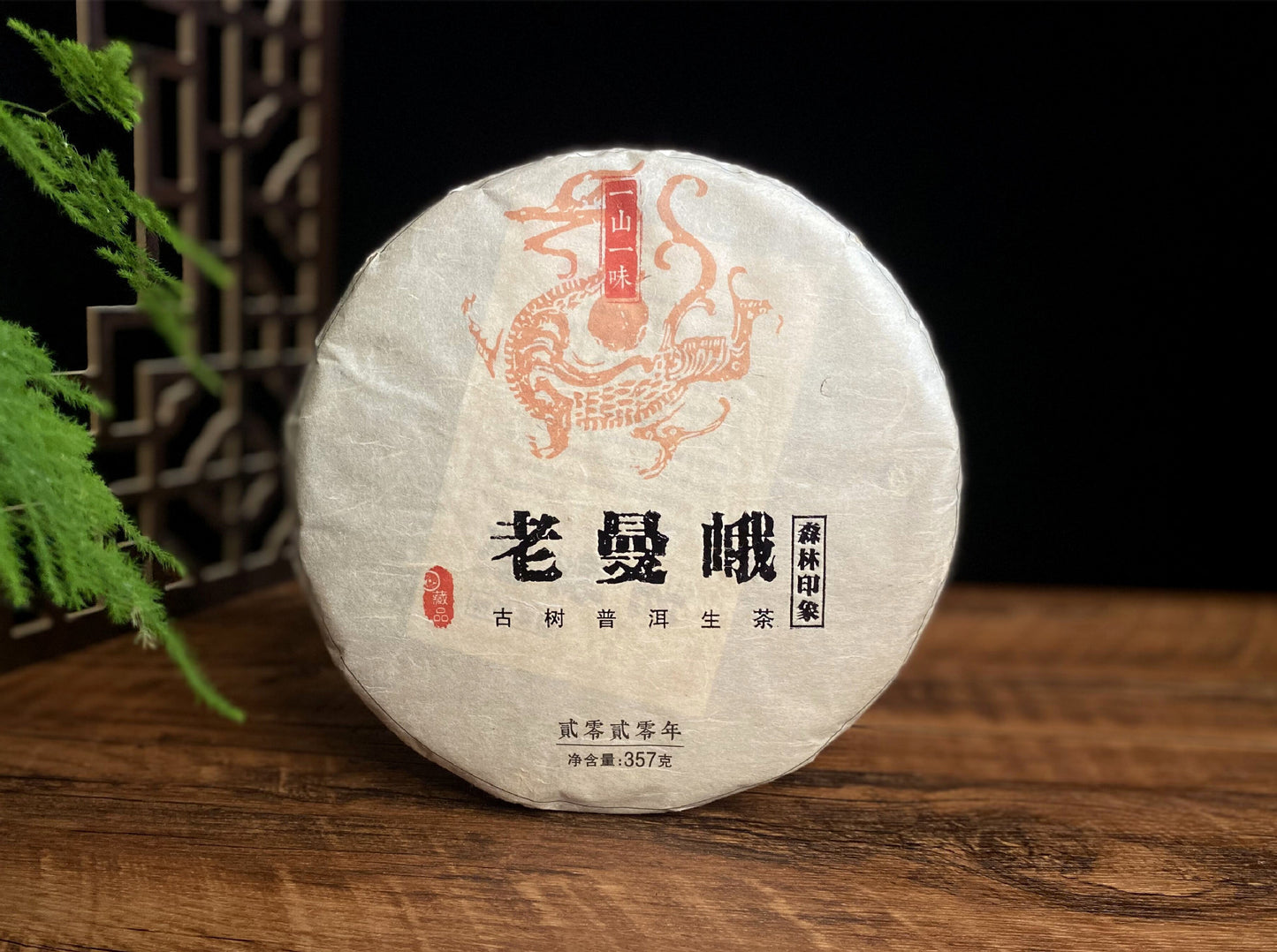 China Yunnan Menghai Pu'er Tea Lao Man'er Pu'er Raw Tea Yunnan Qizi Cake Raw Cake 357g