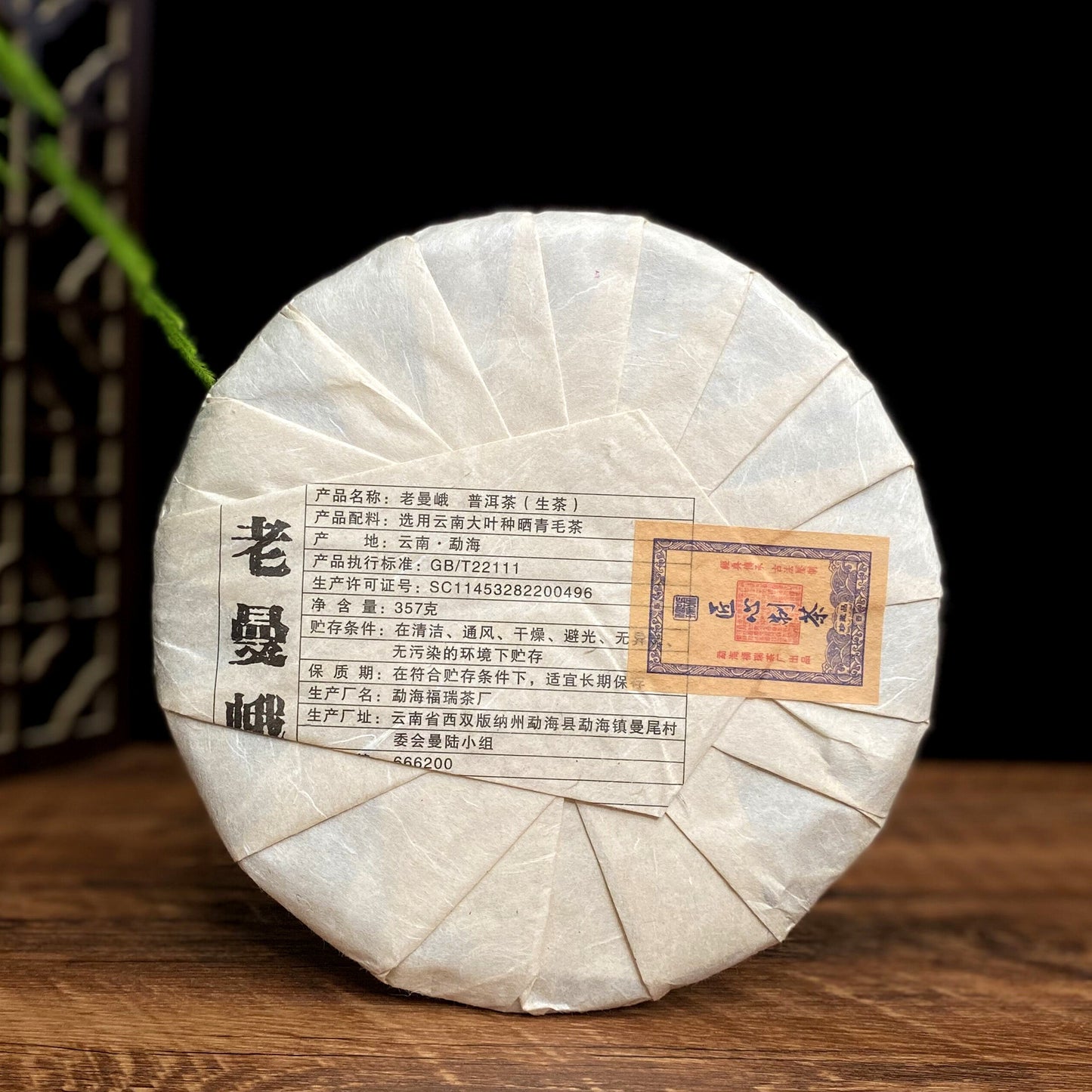 China Yunnan Menghai Pu'er Tea Lao Man'er Pu'er Raw Tea Yunnan Qizi Cake Raw Cake 357g