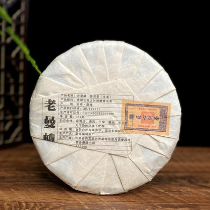 China Yunnan Menghai Pu'er Tea Lao Man'er Pu'er Raw Tea Yunnan Qizi Cake Raw Cake 357g