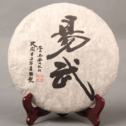 Yunnan Pu'er Tea Yiwu Ancient Tree Pure Material Xishuangbanna Qizi Cake Tea 357g Traditional Pu'er Tea Green Tea