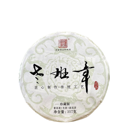 China Yunnan Pu'er Tea Lao Banzhang Pu'er Raw Tea Banzhang Raw Pu'er Tea Cake 357g