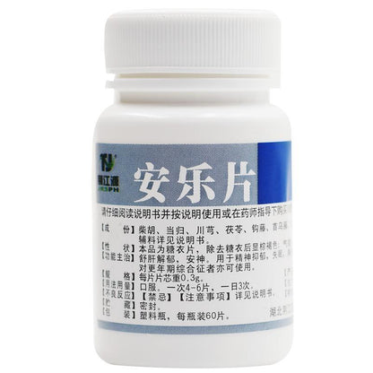 1 Box Anle Pian 60 Tablets / Box  荆江源安乐片