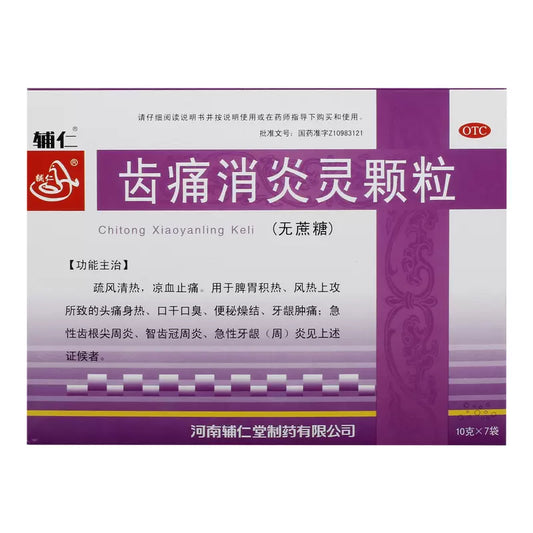 1 Box Furen 10g*7 bags/BChitong Xiaoyanling Keli ox 齿痛消炎灵颗粒无糖 7袋/盒