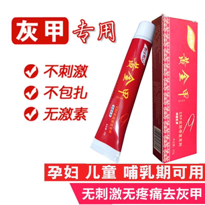 1 Box HuangJinJia ZhiJia GanRan Xiufu Gao 20g/Box 黄金甲指甲修护膏