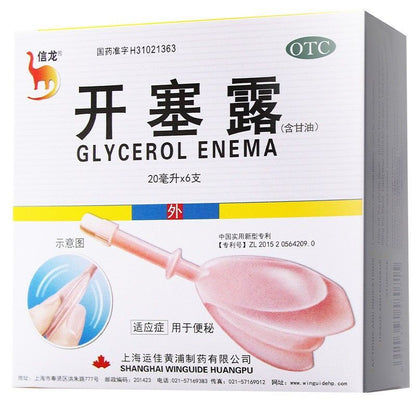 1 Box KaiSailu 20ml*6 Plasters/Box 开塞露 20ml*6支/1盒