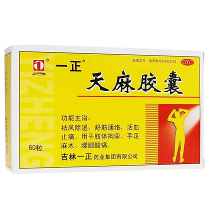 1 Box Tianma JiaoNang YaotuiTengtong 60 Capsules / Box 天麻胶囊