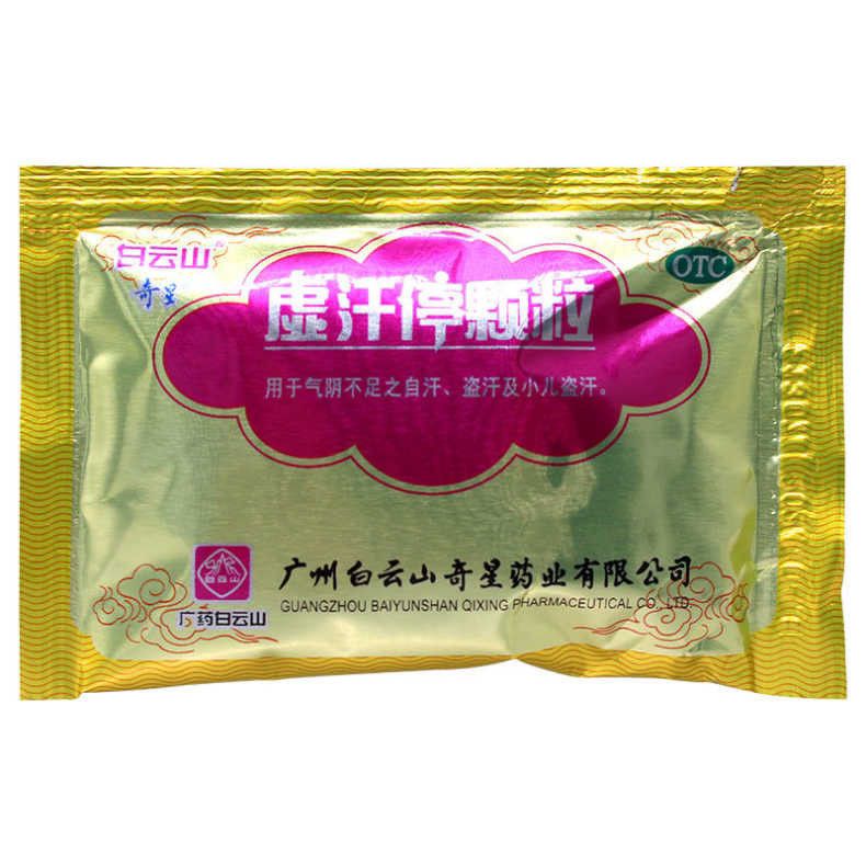 1 Box Bai YunShan XuHanTing Keli 10g*6 Bags/Box 虚汗停颗粒