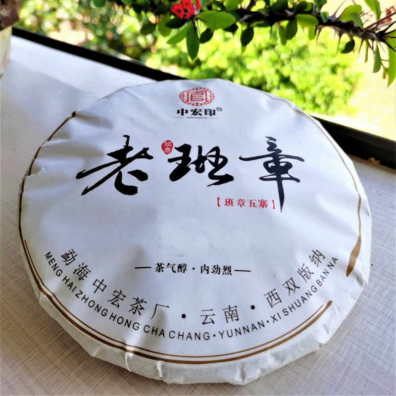 Lao Banzhang Puerh Raw Tea Green Tea Brown Mountain Head Spring Puerh Tea Cake 357g Yunnan Qizi Cake Tea
