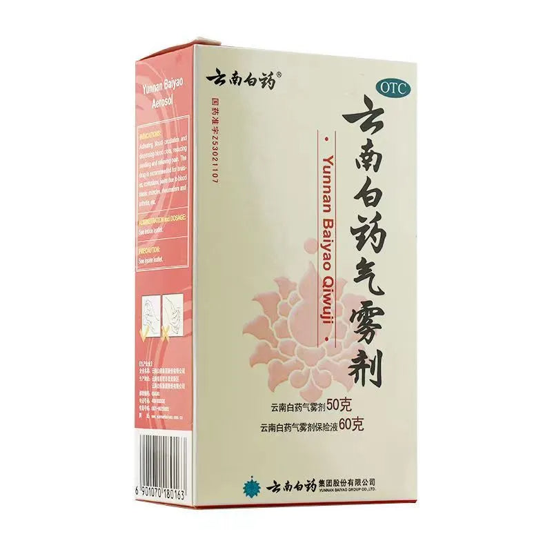 1 Box  Yunnan Baiyao Penwuji Qiwuji 50g+60g/Box 云南白药喷雾剂气雾剂50g+60g/1盒