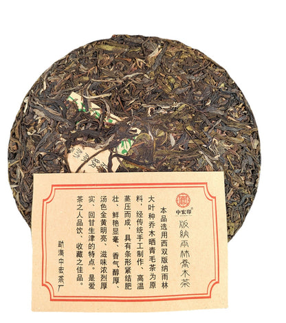 Puerh Tea Raw Puerh Tea Cake Menghai 357g Yunnan Qizi Cake Tea Leaf Green Tea