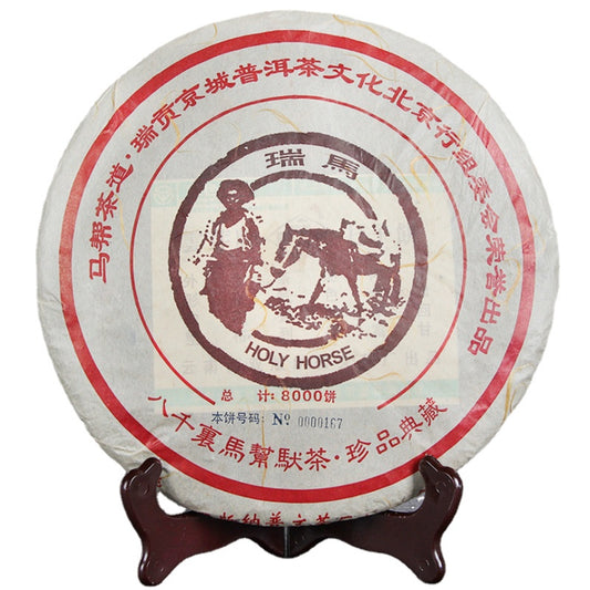 China Yunnan 8,000 Mile Horse Gang Tea Trail Commemorative Cake Ruigong Ripe Tea Cake Ruima 1000g Black Tea