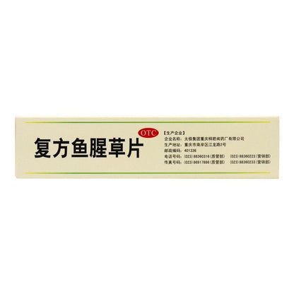 1 Box Fufang Yuxingcao Pian 36 Tablets 3*12Tablets / Box 复方鱼腥草片