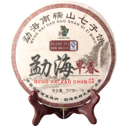 China Yunnan Pu'er Tea Menghai Nannoushan Qizi Tea Tree King Pu'er Ripe Tea Black Tea Menghai Early Spring 357g Tea Cake