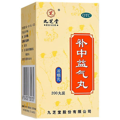 1 Box, Buzhong YiqiWan NongSuo Wan 200 Pills / Box 补中益气丸