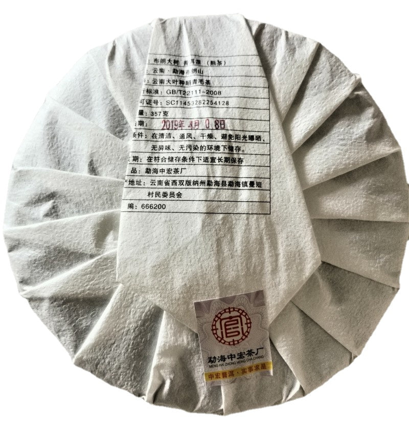 Yunnan Brown Mountain Big Tree Ripe Tea 357g Menghai Ancient Tree Pu'er Tea QiaoMu Ripe Cake Black tea