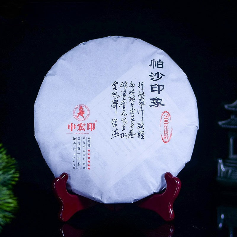 Pasha Ancient Tree Tea 357g Menghai Old Tree Raw Pu'er Green Tea Cake