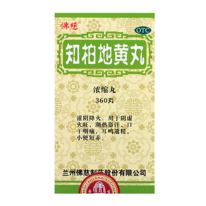 1 Bottle Zhibai Dihuang Wan Nongsuowan 360 Pills / Bottle 知柏地黄丸